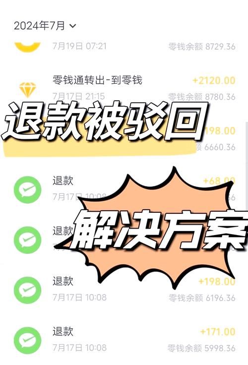 还在为安卓游戏退款发愁？看完这篇你就懂了！