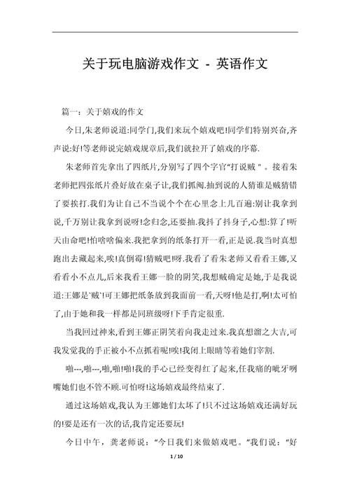还在为沉迷电脑游戏英语作文发愁？看完这篇就会写了！