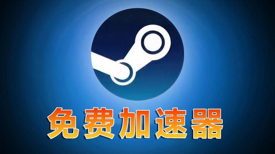 还在为游戏卡烦恼？试试这几款加速软件！