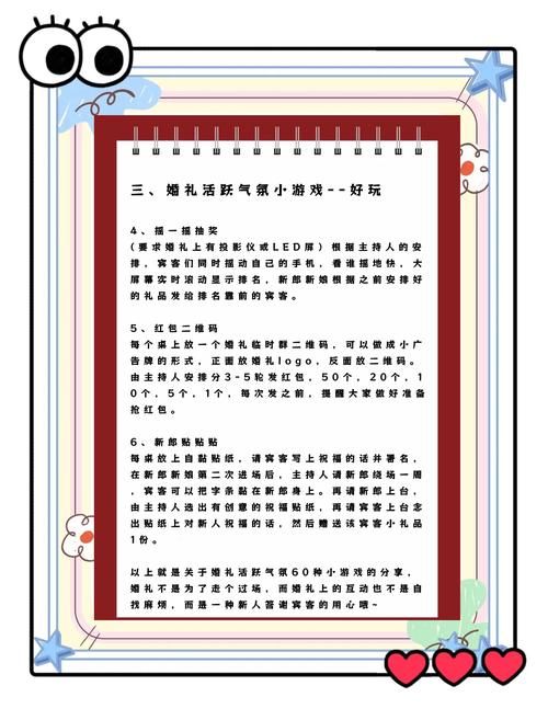 还在为结婚游戏问题发愁？快来这里找答案！