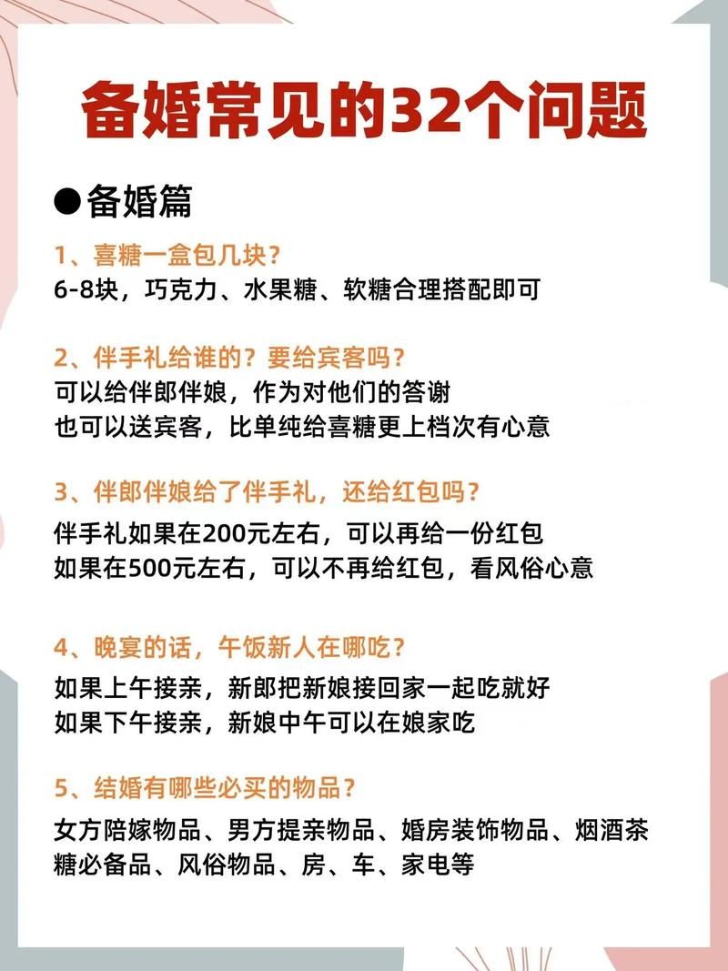 还在为结婚游戏问题发愁？快来这里找答案！
