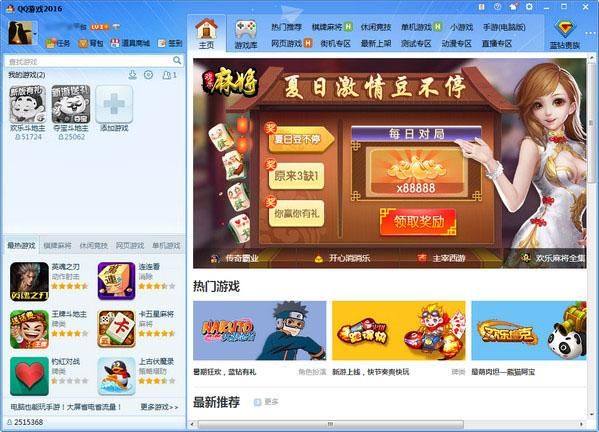 还在到处找qq游戏大厅绿色版？这里下载又快又安全！