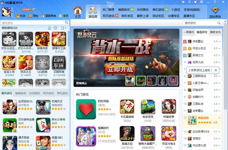 还在到处找qq游戏大厅绿色版？这里下载又快又安全！