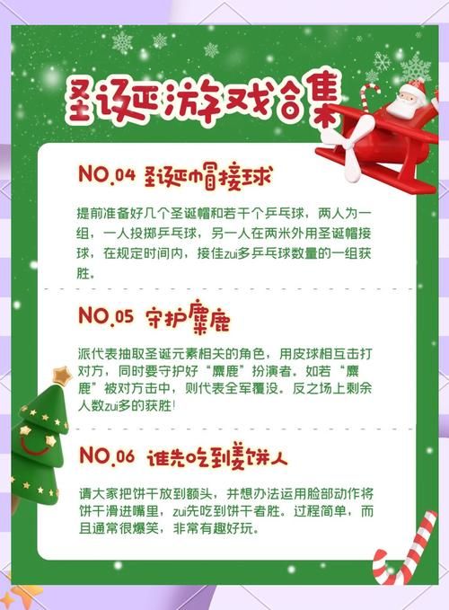 还在愁圣诞节怎么过？这些游戏让你告别无聊！