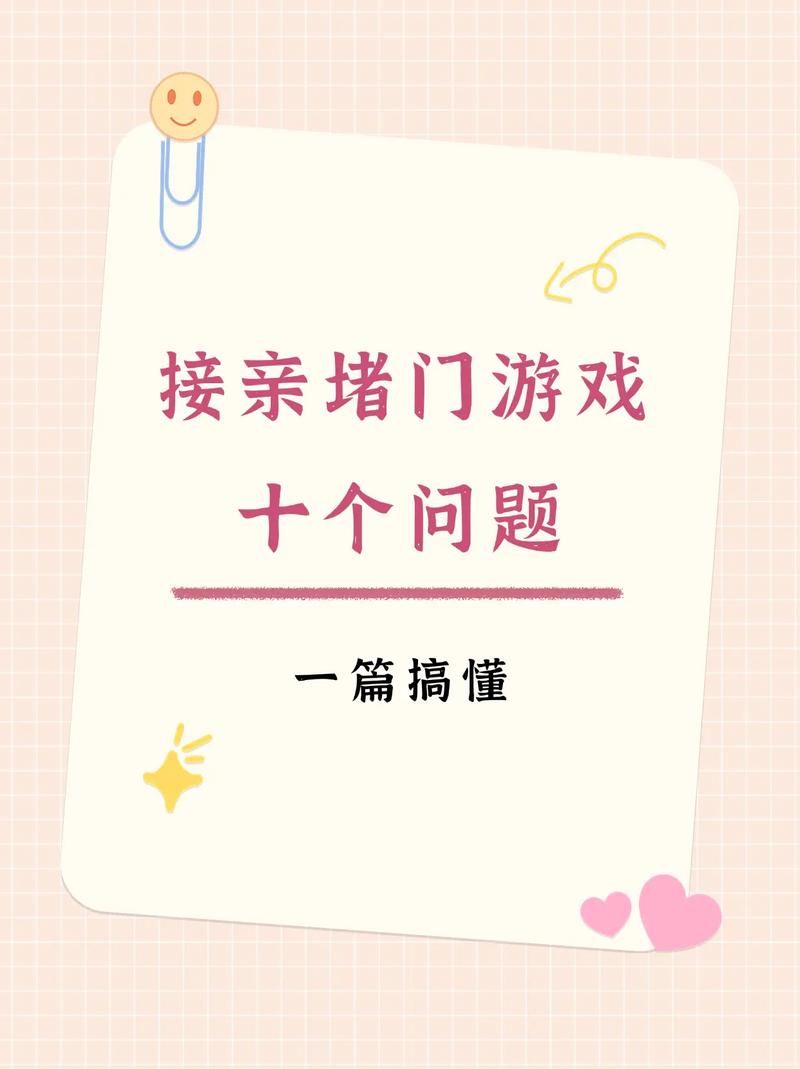 还在愁堵门游戏？新郎堵门游戏点子都在这儿！
