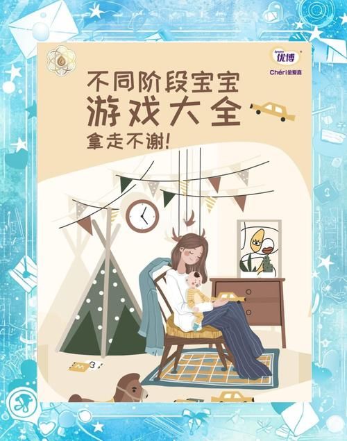 还在愁娃娃家游戏目标？看完这篇你就明白了！