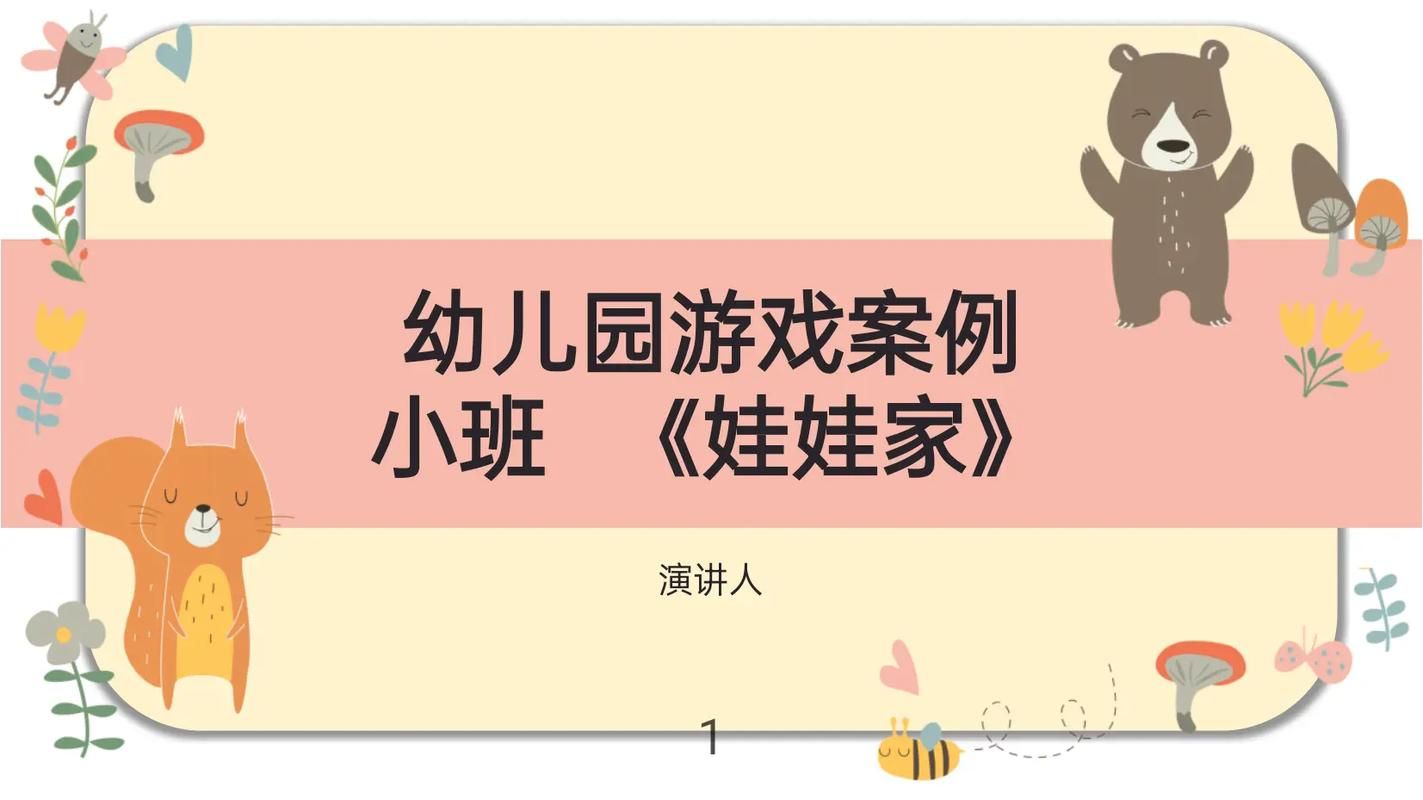 还在愁娃娃家游戏目标？看完这篇你就明白了！