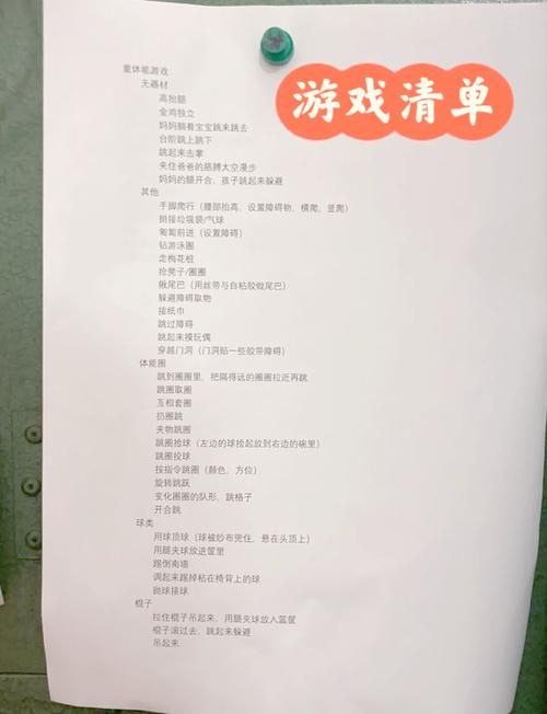 还在愁孩子玩啥？这份幼儿游戏目标清单请收好！