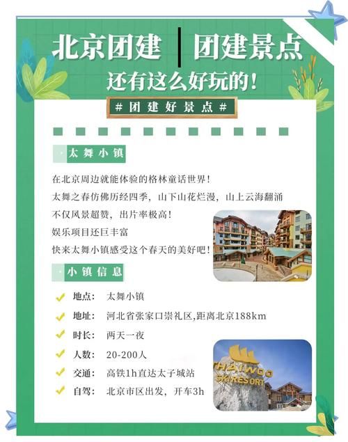 还在愁春游玩什么？这几个游戏活动方案让大家嗨翻天！