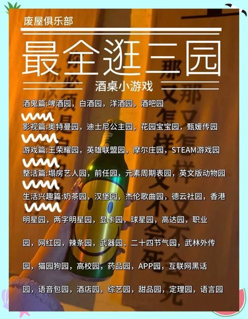 还在愁春游玩什么？这几个游戏活动方案让大家嗨翻天！