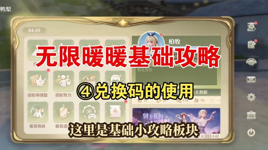 还在愁游戏兑换码怎么弄？教你几招快速获得！