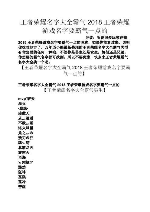 还在愁游戏名字？超好听的游戏玩家名字分享！