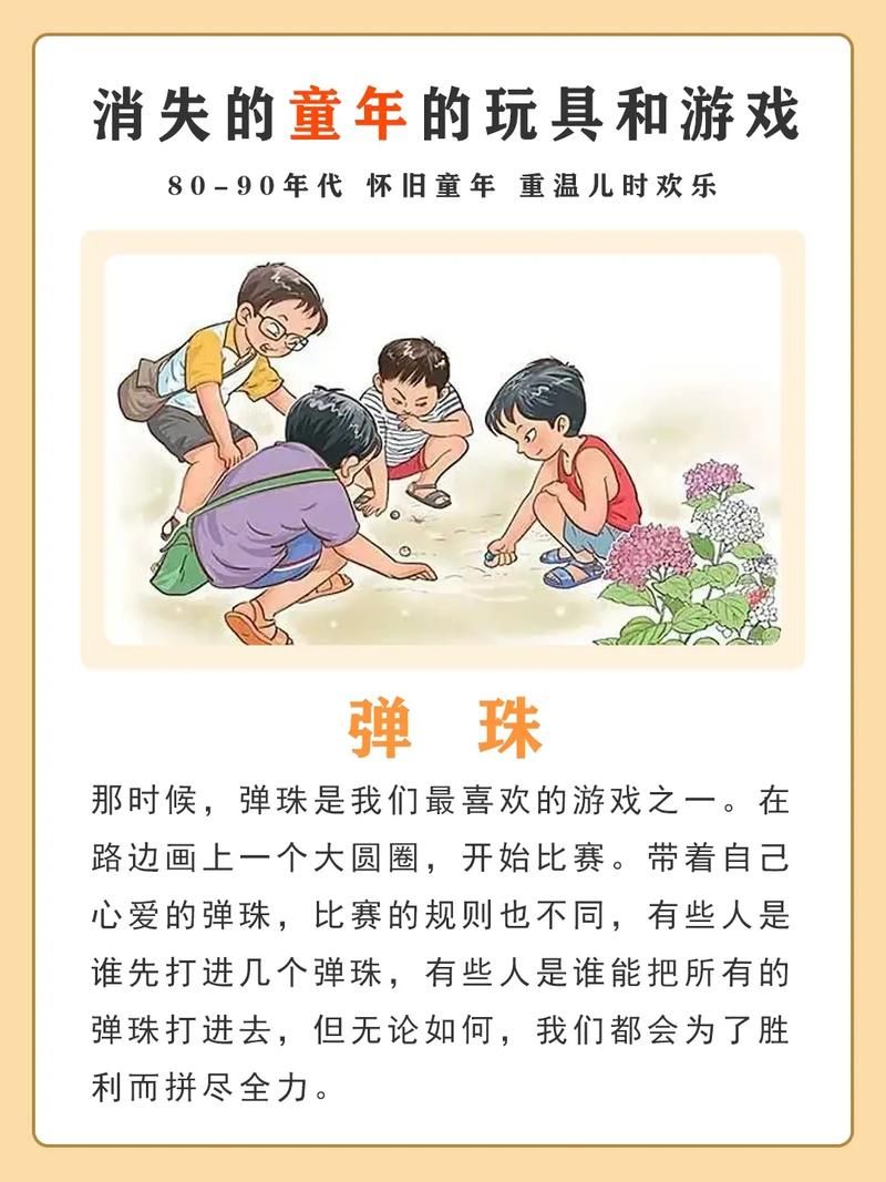 还记得九零后小时候玩的游戏吗？一起来回忆童年！