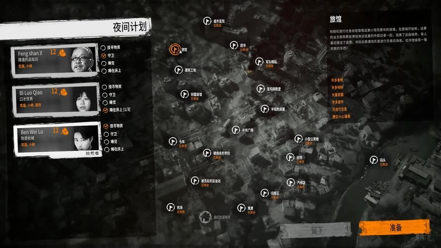 这是我的战争游戏攻略：冬天怎么过？生存技巧分享！