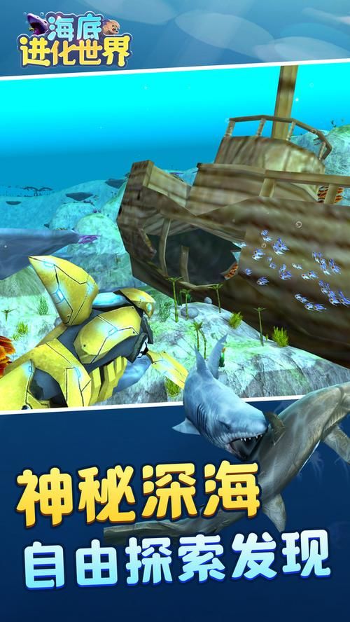 进化世界小游戏哪个版本好？新老版本对比分析！