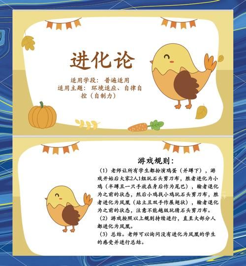 进化论游戏下载指南，最新版本这里找！