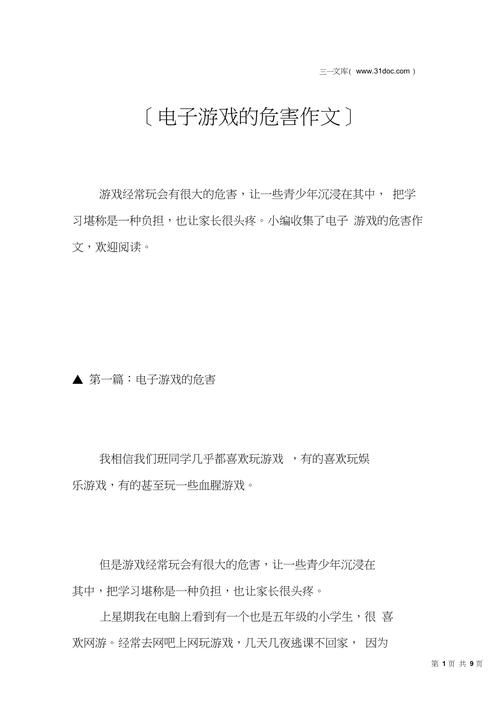 远离电子游戏作文大全，不同年级范文参考都在这！