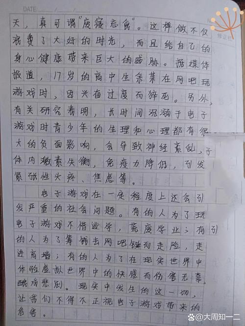 远离电子游戏作文大全，不同年级范文参考都在这！