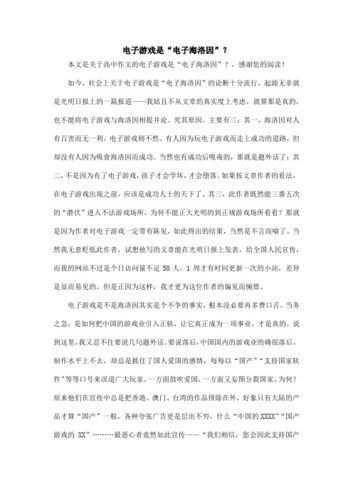 远离电子游戏作文大全，不同年级范文参考都在这！