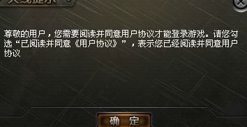 违反游戏用户协议有啥后果？看完你就明白了！