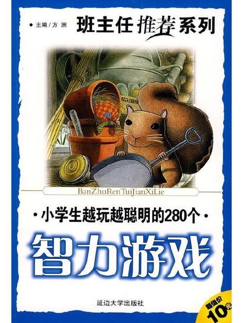 适合11岁孩子玩的游戏有哪些？益智又好玩！