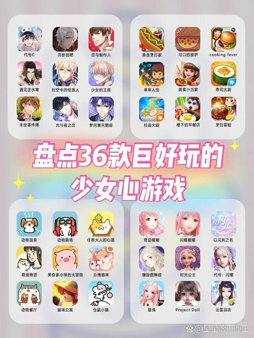 适合13岁女孩玩的游戏怎么选？家长必看攻略！