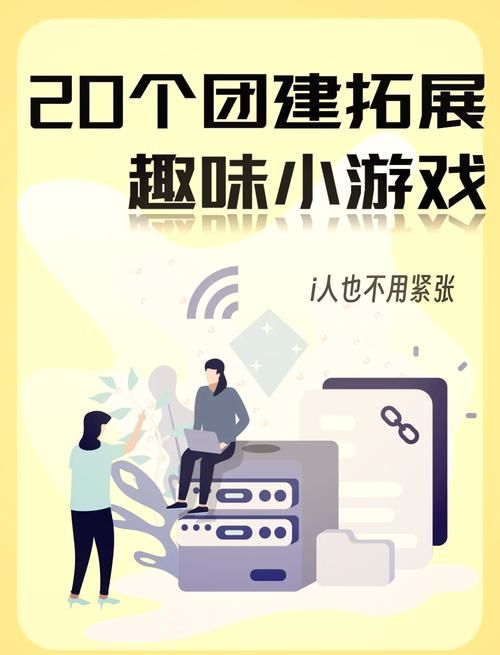 适合20人左右玩的游戏，这几个聚会必备！