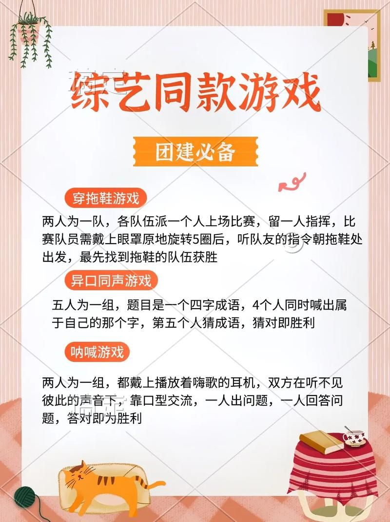 适合20人左右玩的游戏，这几个聚会必备！