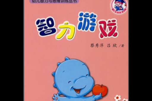 适合5岁宝宝玩的游戏大全，开发智力又好玩！