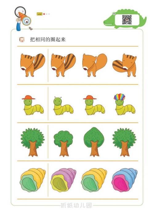 适合5岁宝宝玩的游戏大全，开发智力又好玩！