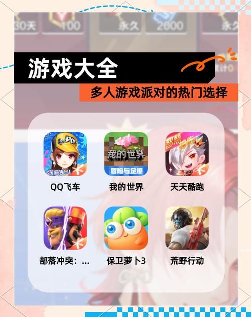 适合8人玩的游戏推荐，朋友聚会必备的热场游戏！