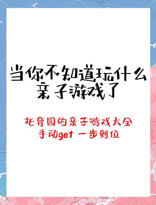 适合8岁儿童的游戏推荐，家长必看的热门精选！