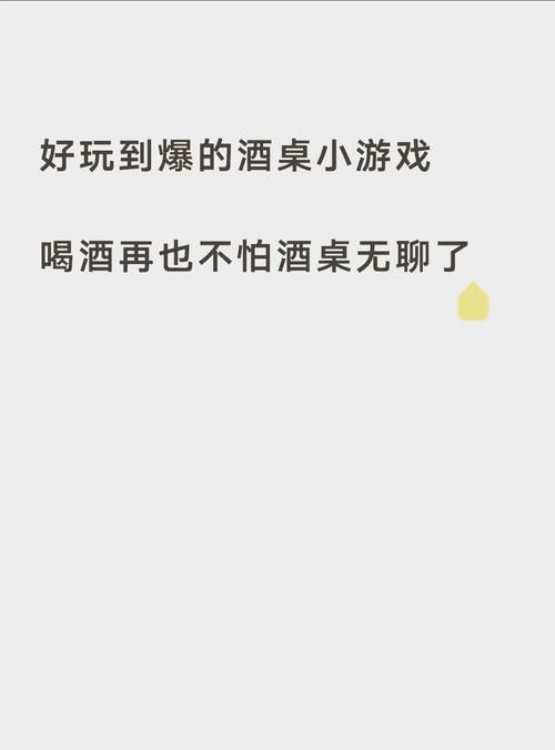 适合两个人喝酒玩的游戏，简单又好玩快试试！