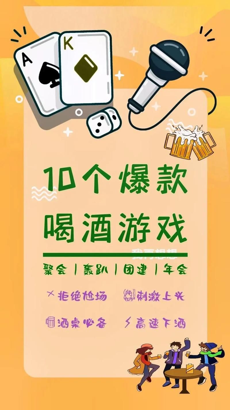 适合两个人玩的喝酒游戏，简单又好玩气氛拉满！