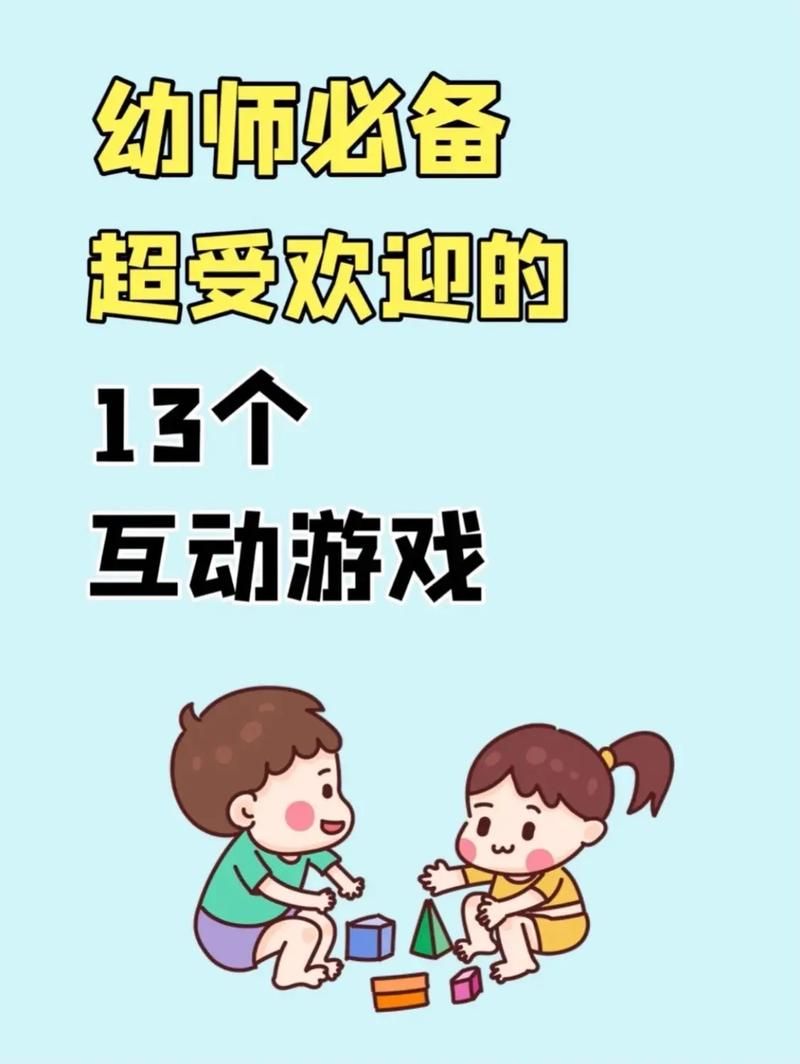 适合两岁宝宝的互动游戏，在家就能轻松玩！