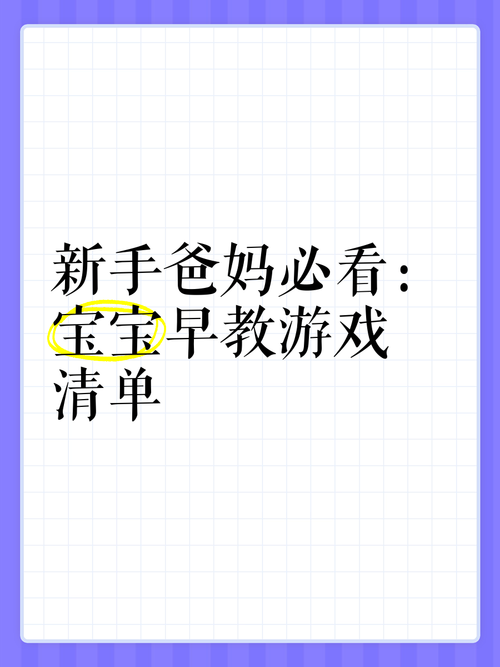 适合中班幼儿玩的游戏，宝妈奶爸必备清单！
