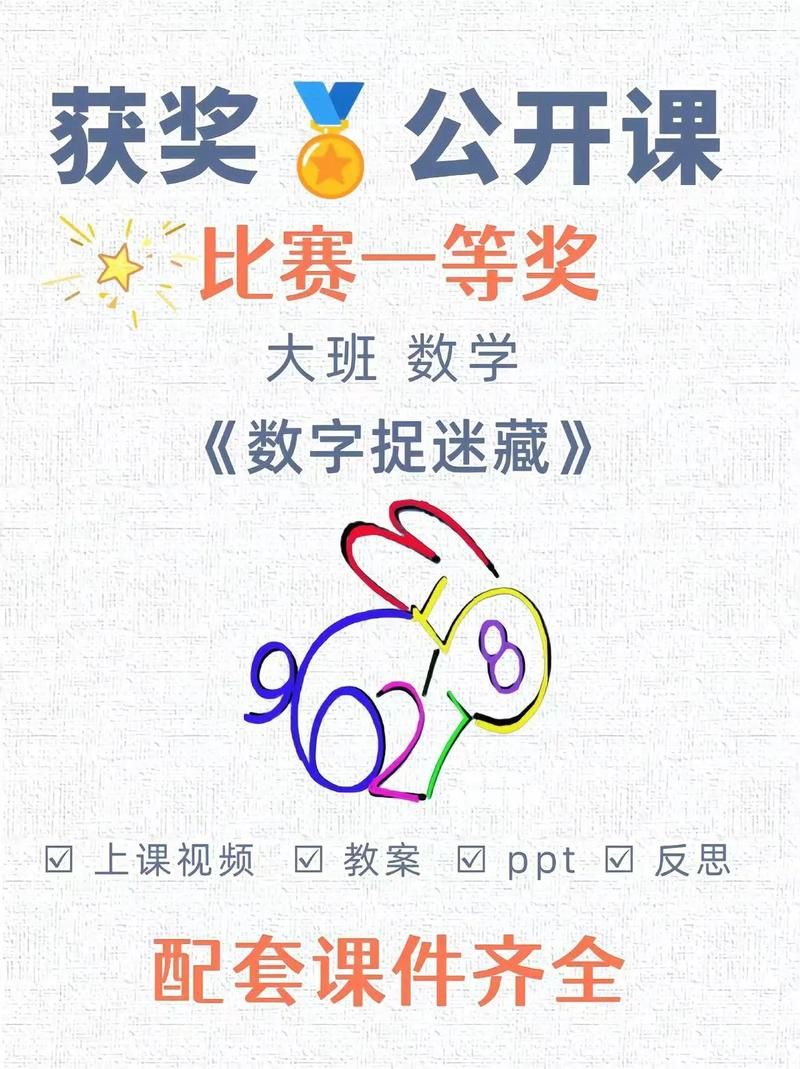适合中班的数字游戏有哪些？老师推荐这几款！