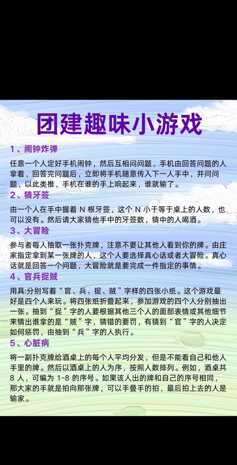 适合五人聚会的游戏推荐，好玩又增进感情！