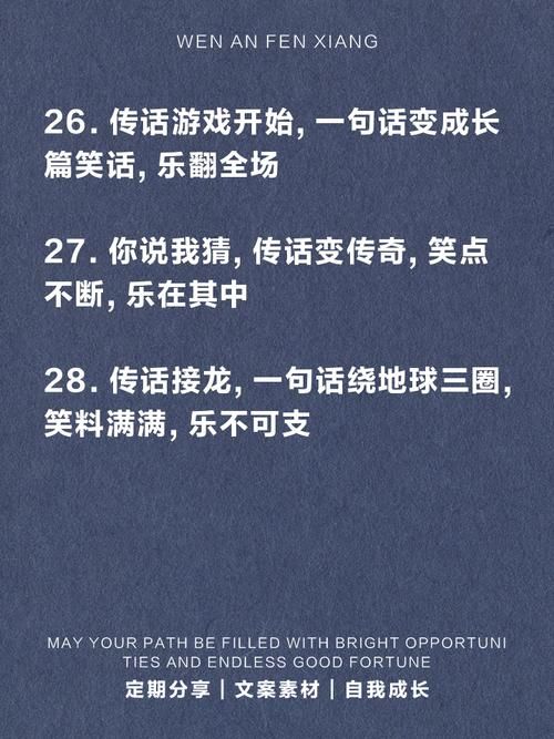 适合传话游戏的句子怎么找？看这篇就够了！
