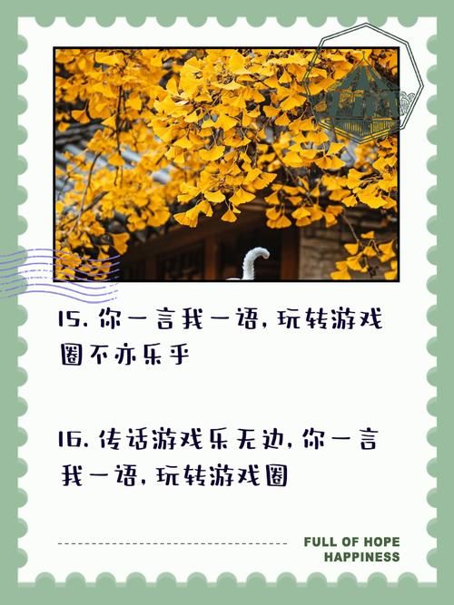 适合传话游戏的句子怎么找？看这篇就够了！
