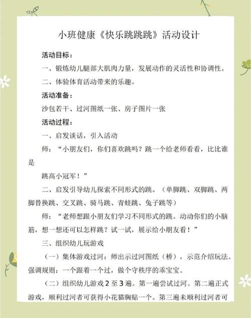 适合体育课玩的游戏，老师推荐这几种！