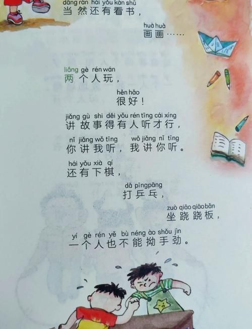 适合儿童在游戏歌词推荐，边玩边学真开心！