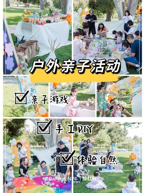 适合全家的亲子户外活动游戏，周末玩起来！