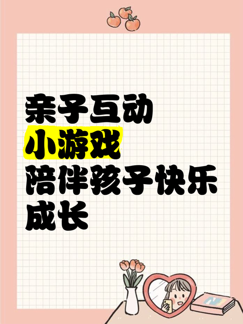 适合初中生的亲子游戏，让孩子爱上和你互动！