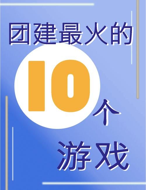 适合办公室的小游戏，简单有趣还能活跃气氛！