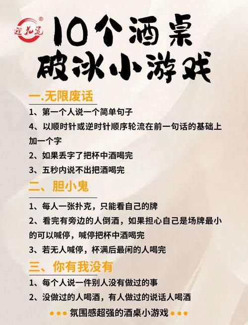 适合同学聚会的餐桌游戏，让聚会不再尬聊！