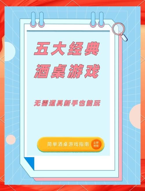 适合同学聚会的餐桌游戏，让聚会不再尬聊！