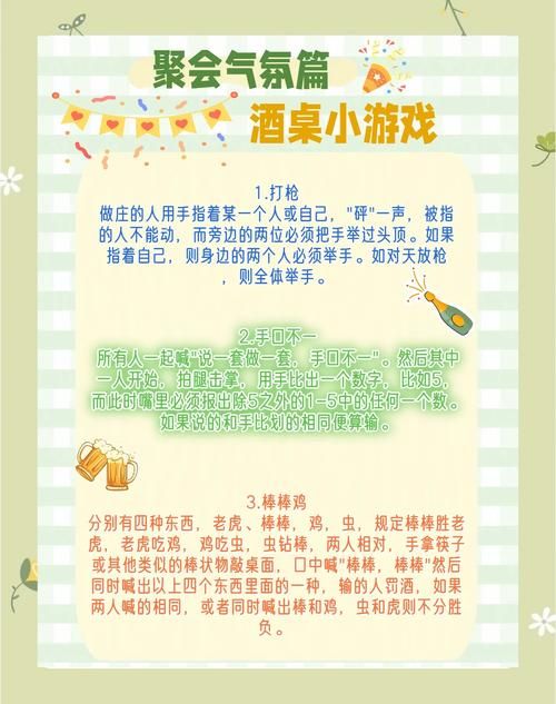 适合同学聚会的餐桌游戏，让聚会不再尬聊！