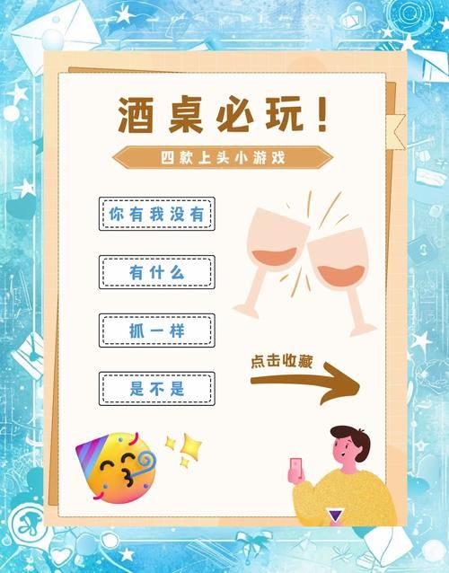 适合喝酒玩的游戏大盘点，让你的酒局更有趣！