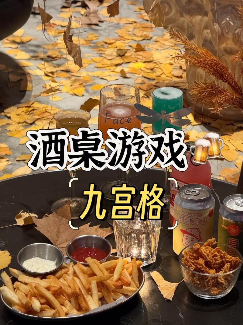 适合喝酒玩的游戏大盘点，让你的酒局更有趣！